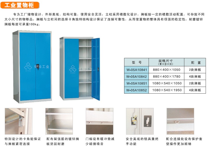 工业置物柜
