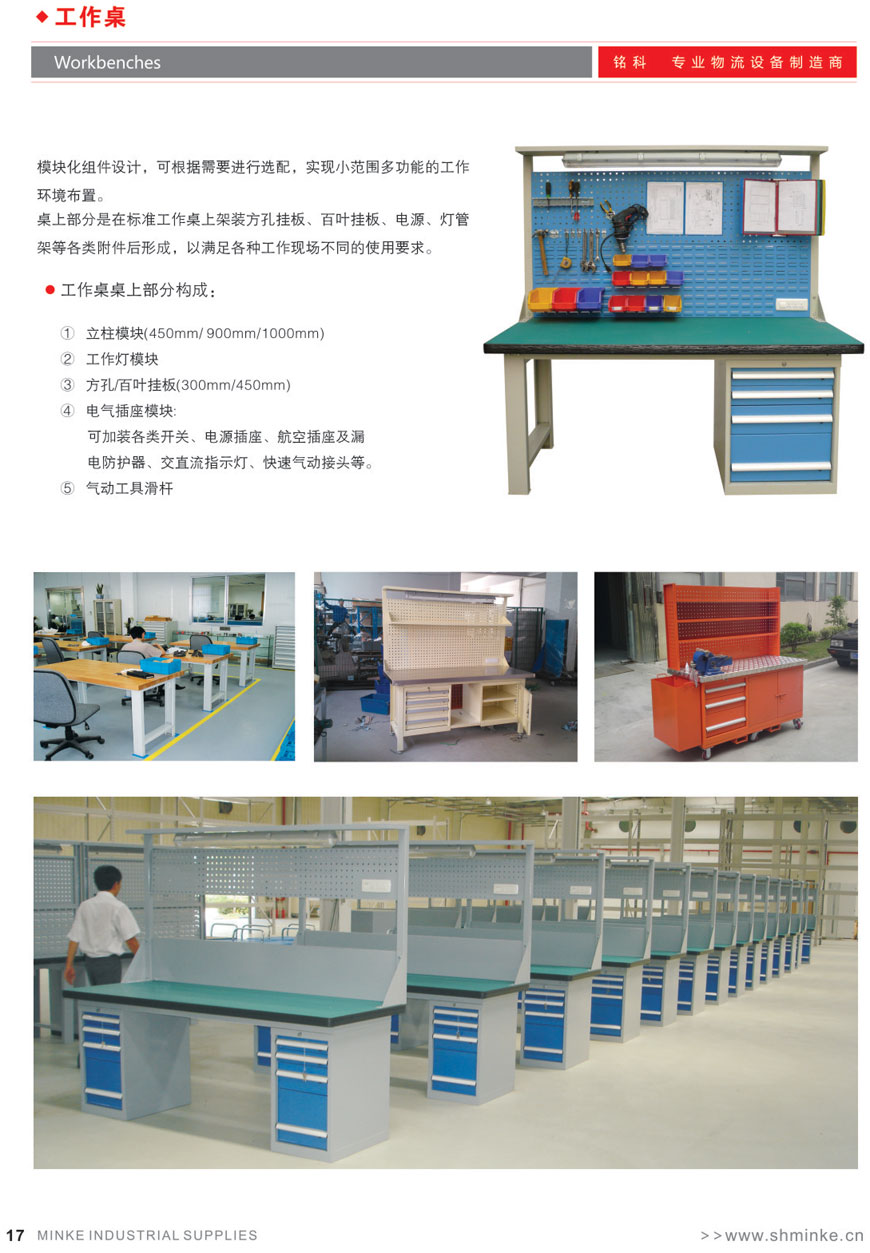 桌上工具挂板