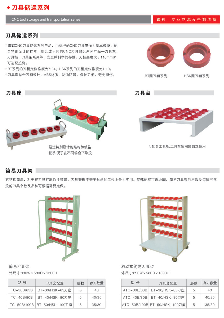 简易刀具车